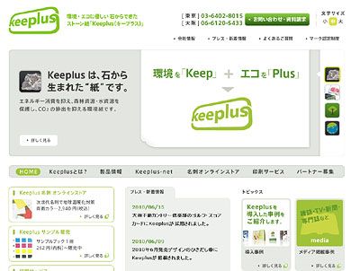 Keeplus
