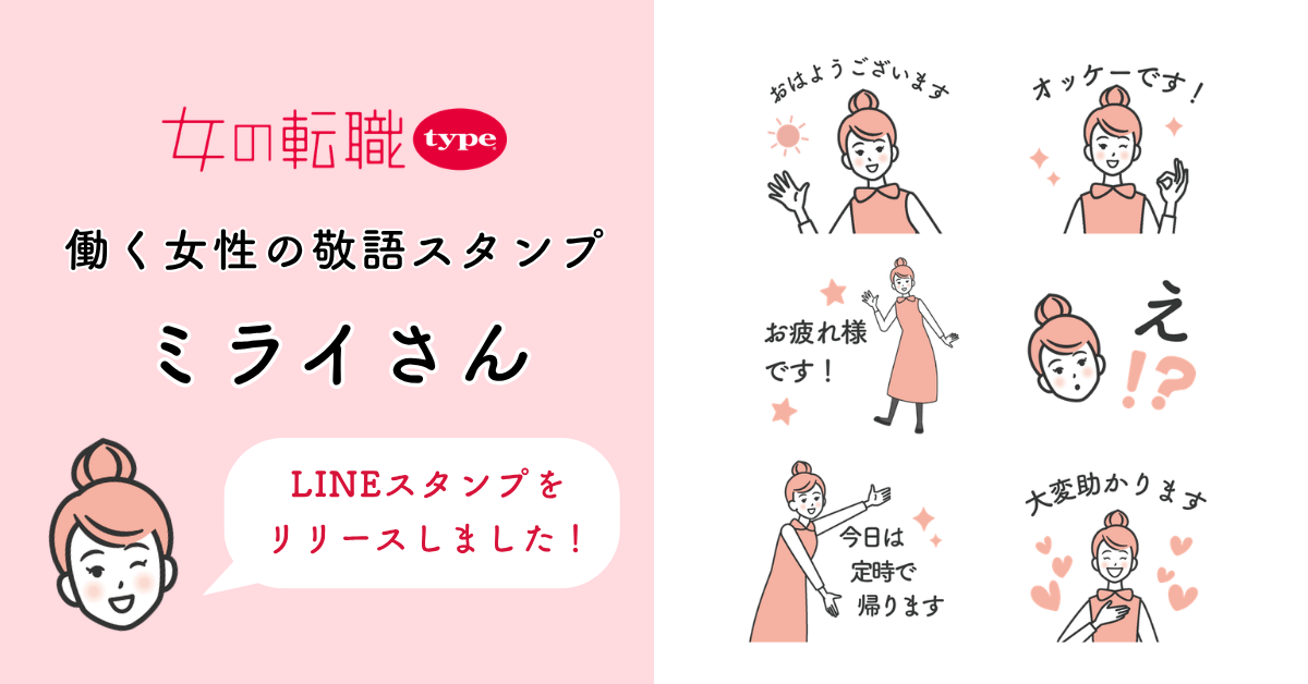 ビジネスアイテム