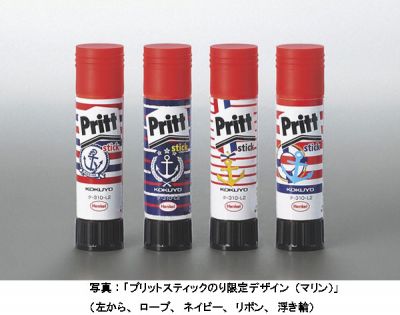 プリット