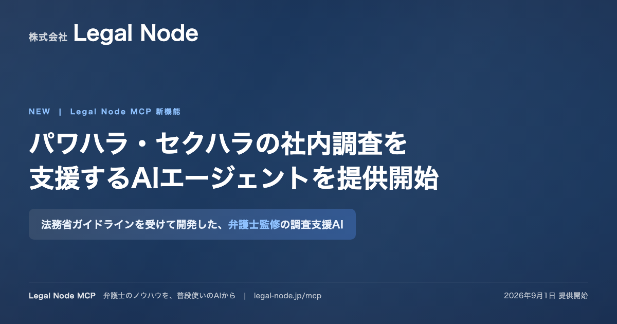 ビジネスアイテム