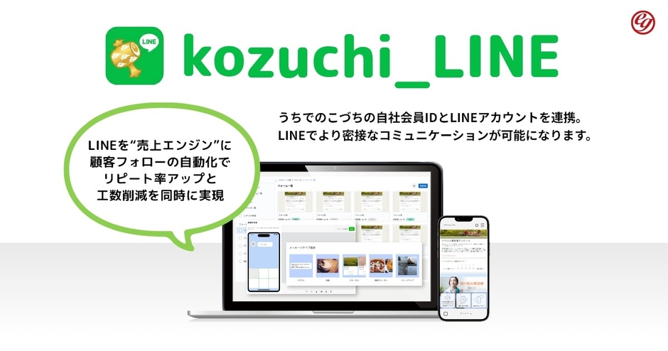 ビジネスアイテム