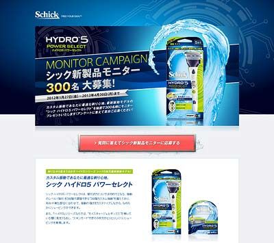 シックハイドロ5パワーセレクト