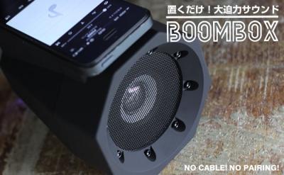 スマートフォン用スピーカー