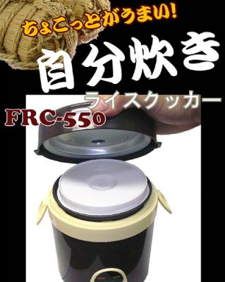 FRC-550