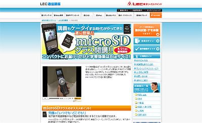 司法書士講座