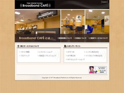 BroadbandCAFE