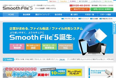 SmoothFile5forWindows