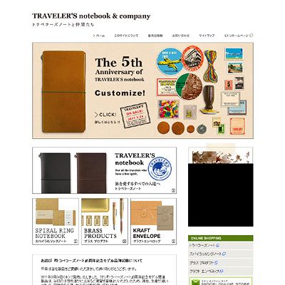 トラベラーズノート5周年キャメル
