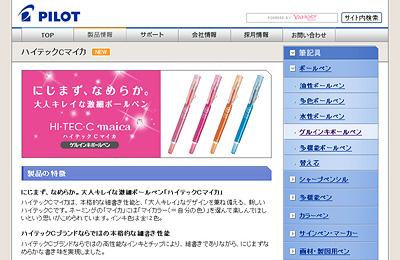 ハイテックCマイカ