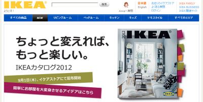 IKEA