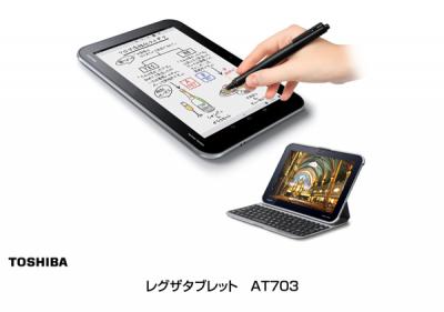 レグザタブレット