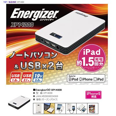 EnergizerXP14000