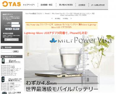 MiLi_Power_Visa