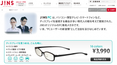 JINS