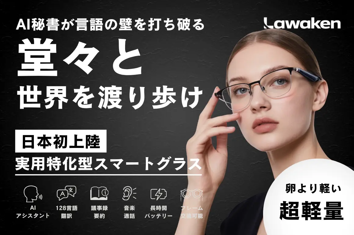 ビジネスアイテム