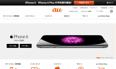 auにかえる割Plus