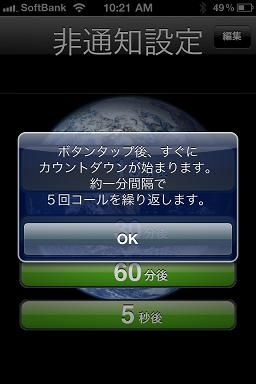 ねつ造電話