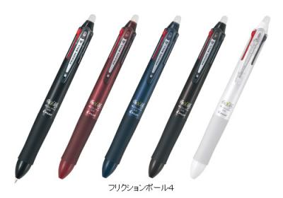 フリクション4