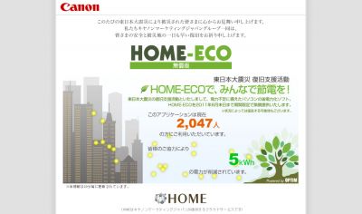 HOME-ECO