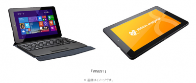 Windows8.1搭載タブレットPC