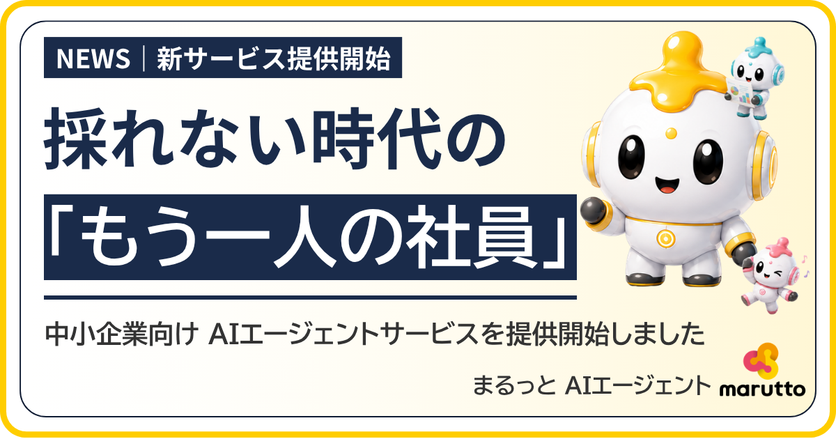 ビジネスアイテム