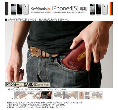 iPhone4S/4専用ワックスレザーケースwithカード
