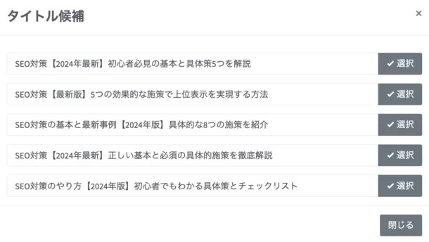 ビジネスアイテム