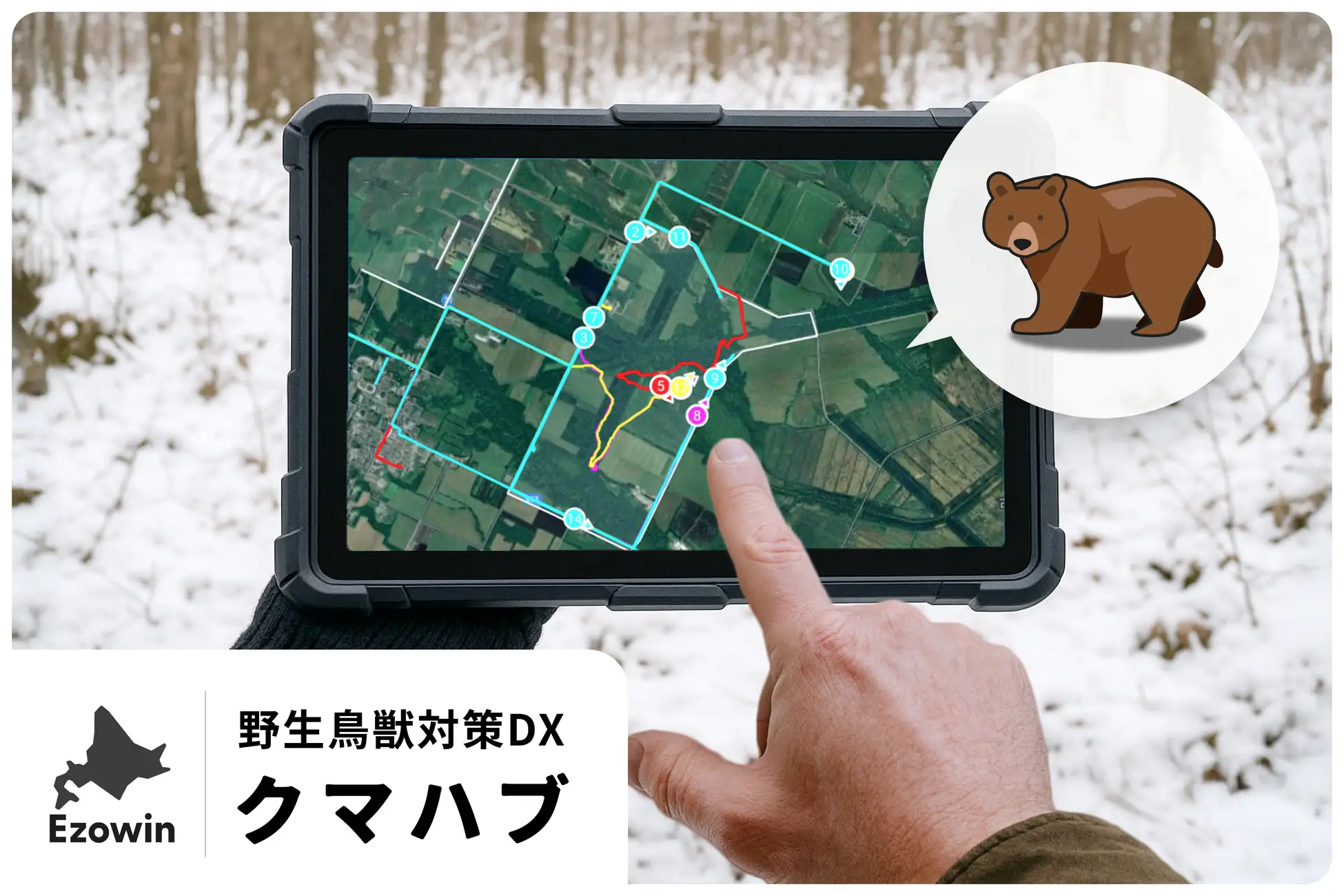 ビジネスアイテム