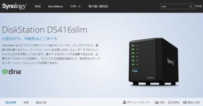 Synology