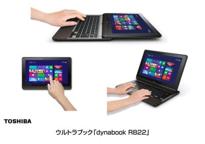 ウルトラブック