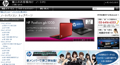 HP