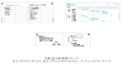 ダイアリー