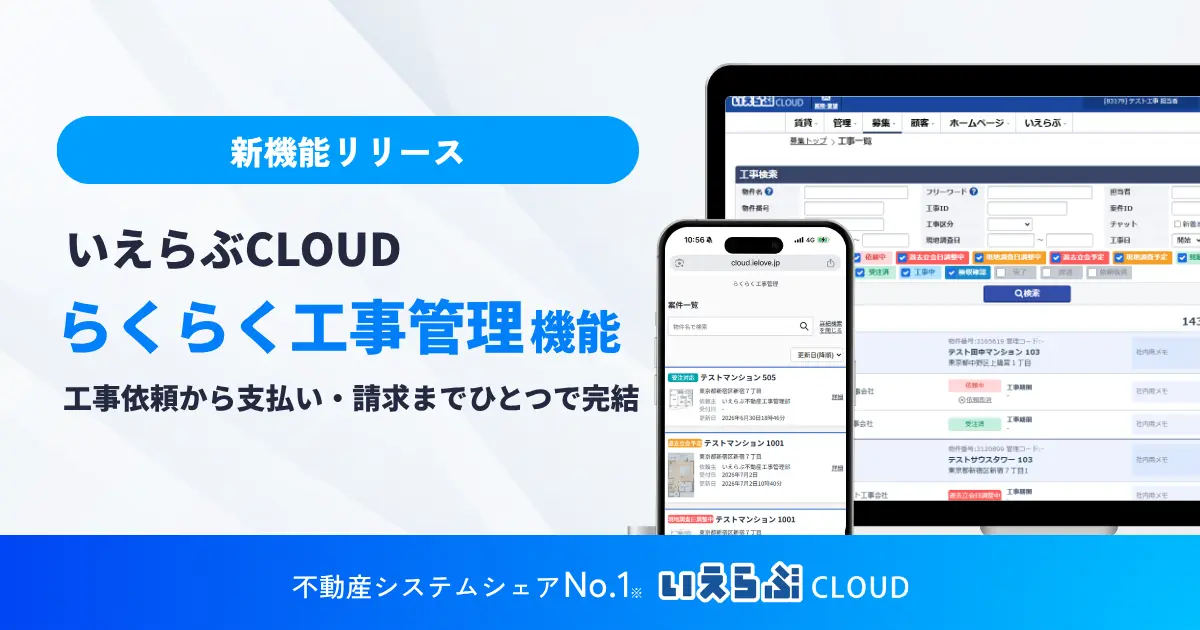 ビジネスアイテム