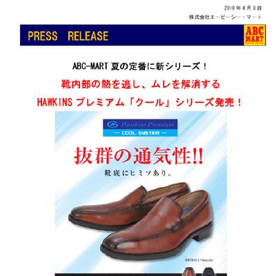 ビジネスシューズ