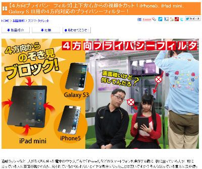 iPhone5