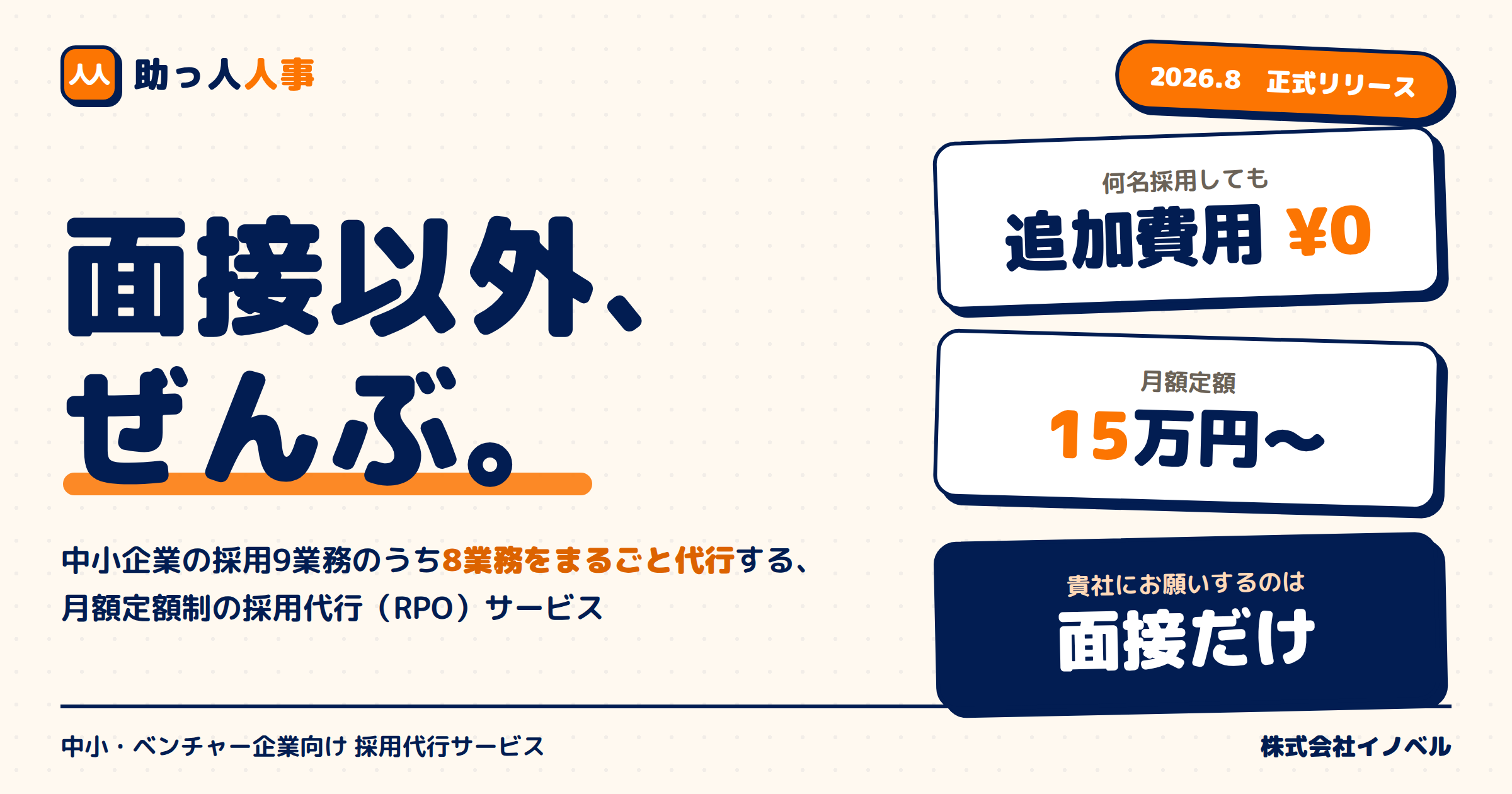 ビジネスアイテム