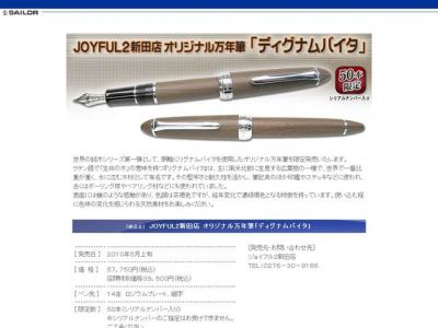 リィグナムバイタ