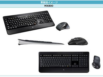 MX800
