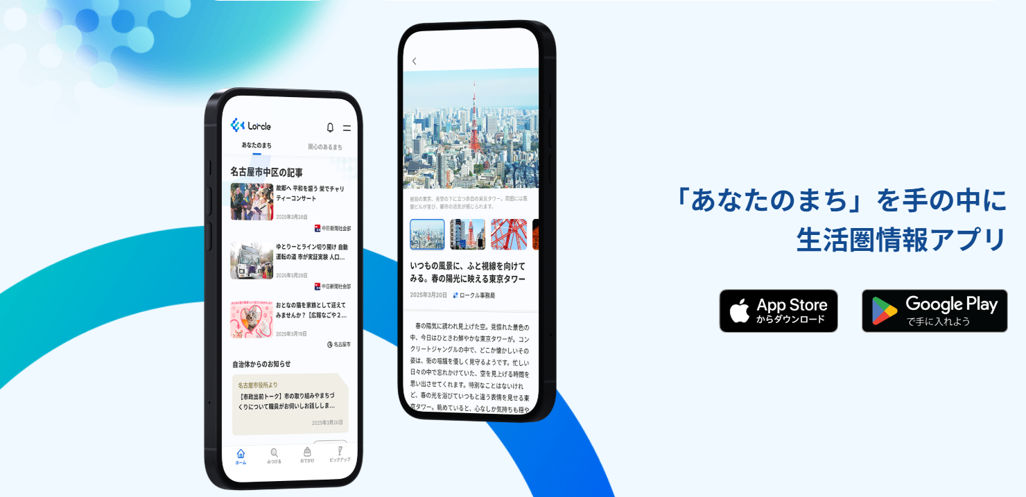 ビジネスアイテム