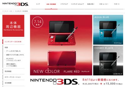3DS