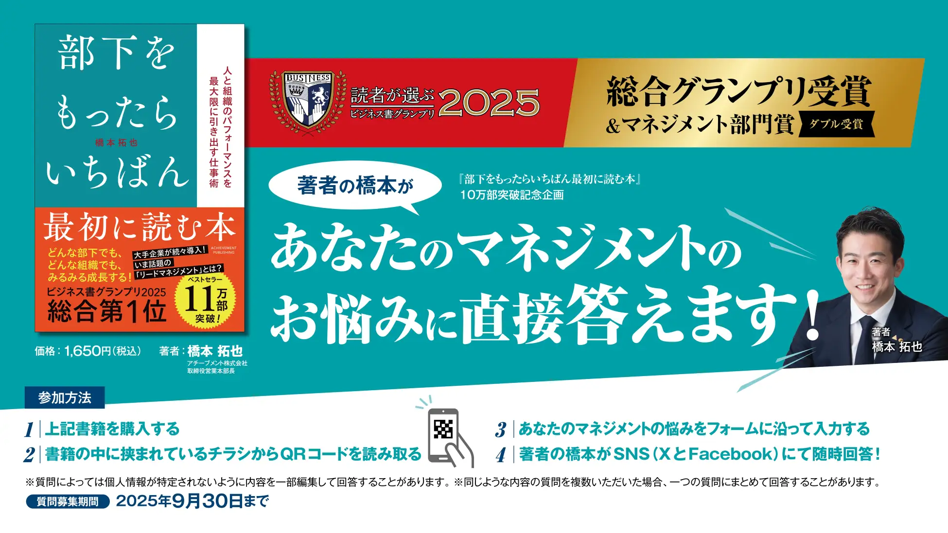 ビジネスアイテム