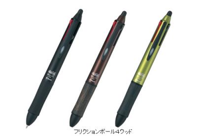フリクション4