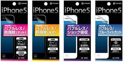 液晶保護フィルムiPhone5専用バブルレス