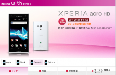 Xperia