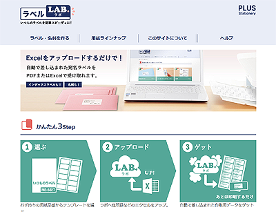 ラベルLAB.