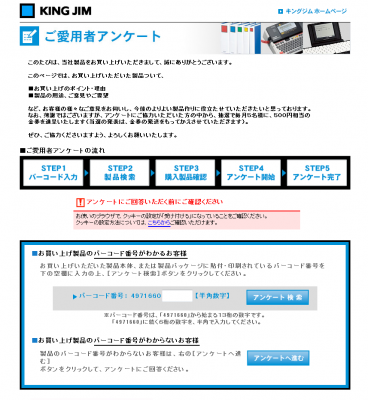 キングジム