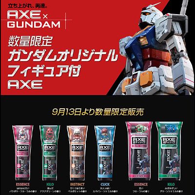 ガンダムオリジナルフィギュア付AXE