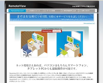 RemoteView