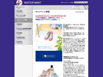 梅雨のお手入れセット