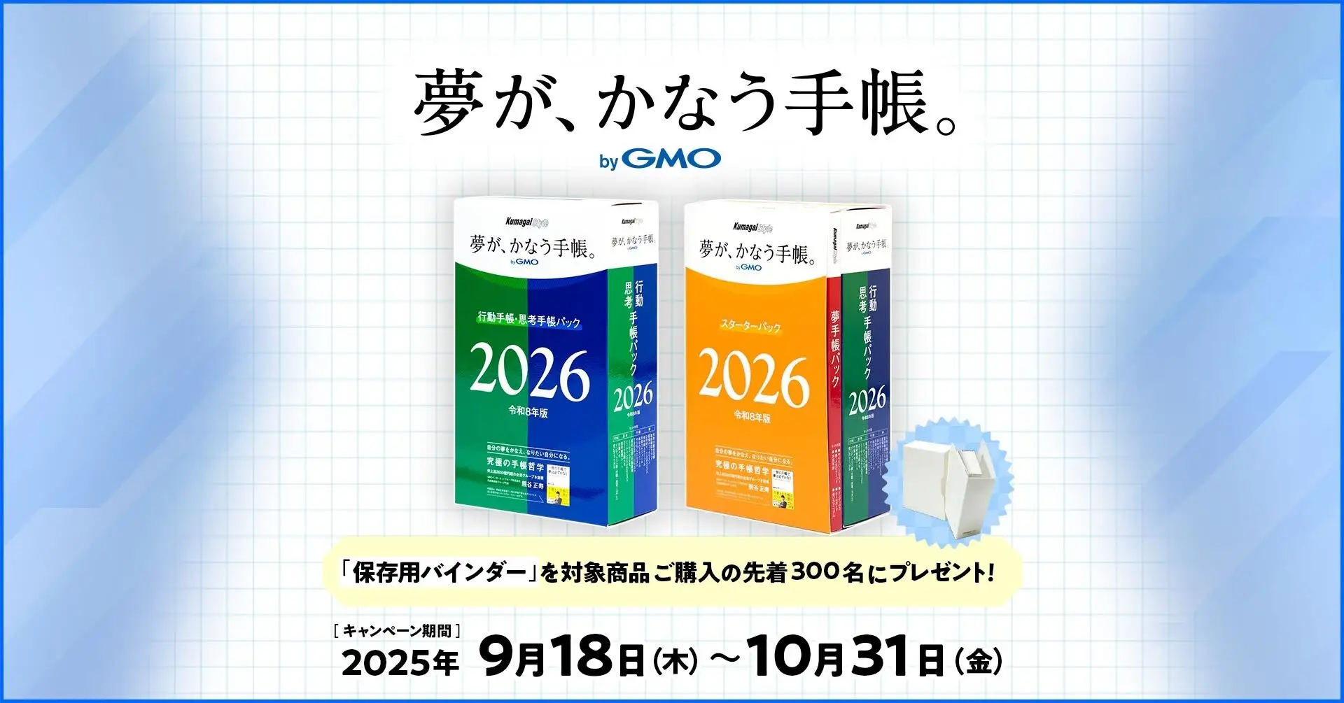 ビジネスアイテム